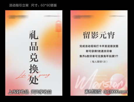 元宵节 -源文件-素材国度dc10000.com