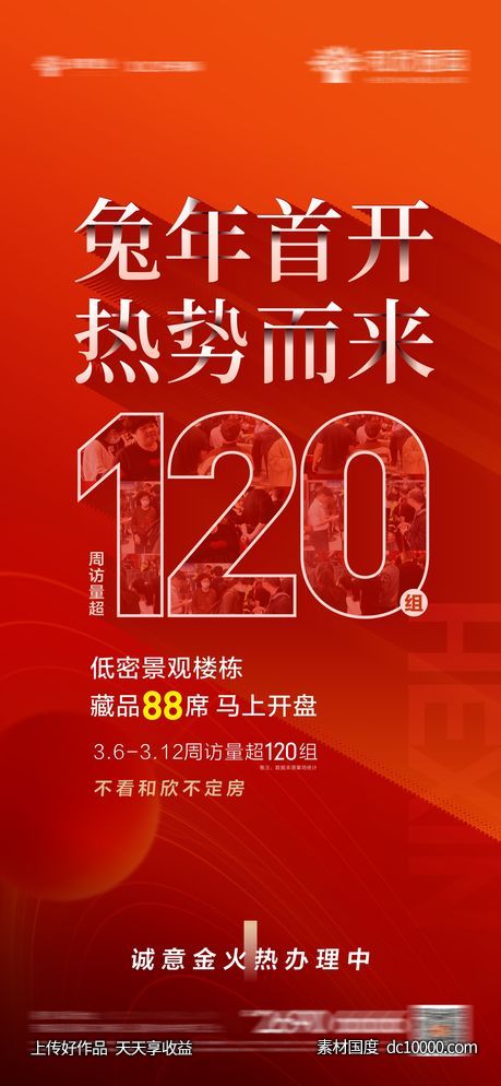 首开-源文件-素材国度dc10000.com