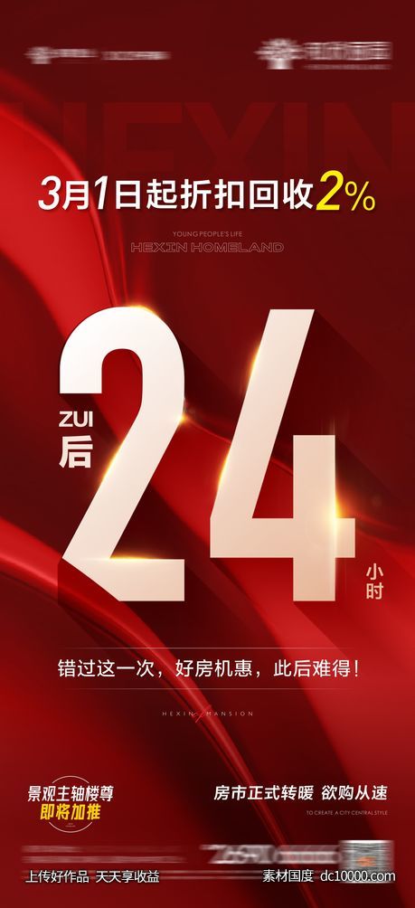 最后24小时 - 源文件