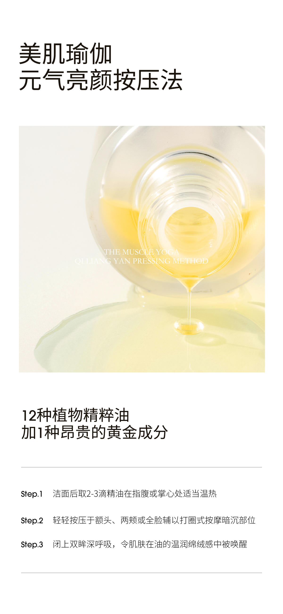 简约风产品成分海报效果微商美业