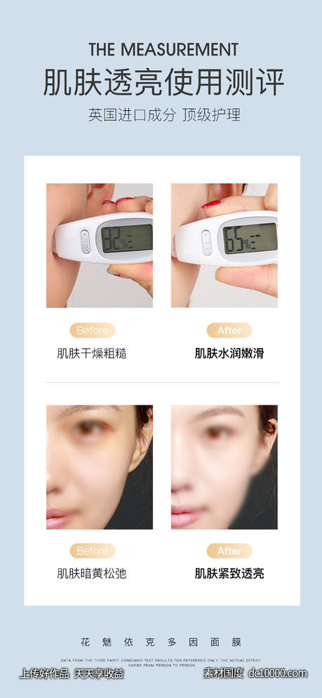 简约风产品主图宣传海报效果微商美业-源文件-素材国度dc10000.com