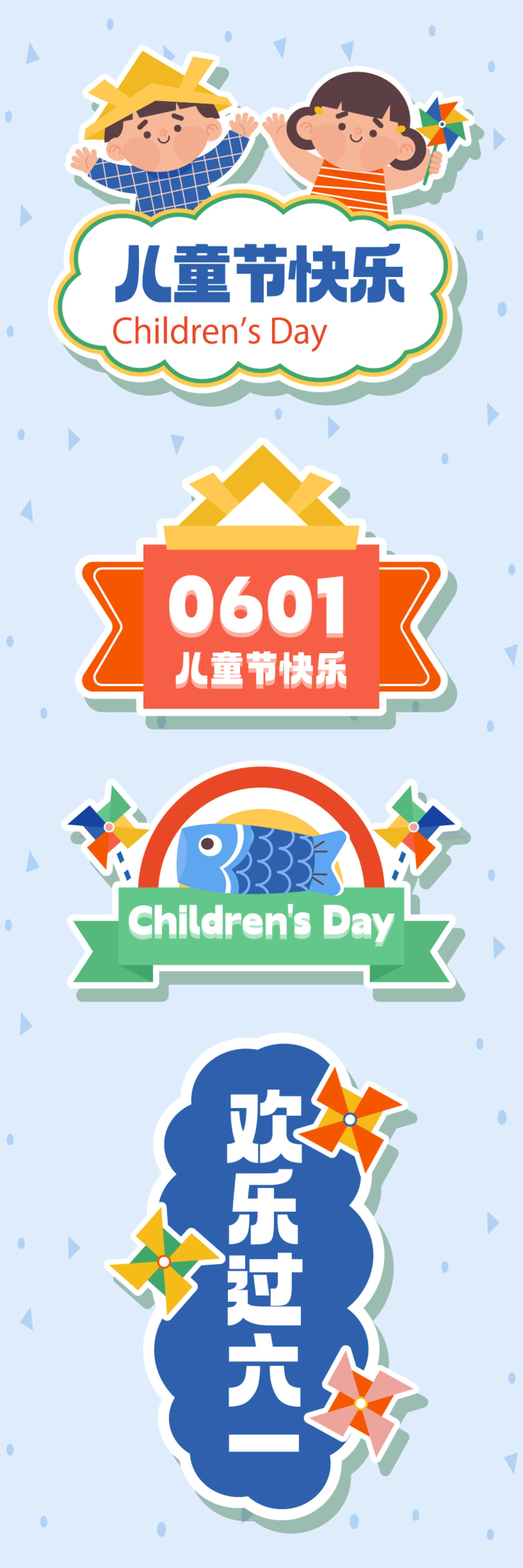 日式 儿童节 手举牌 鲤鱼旗 拍照板 贴纸 文创 幼儿园