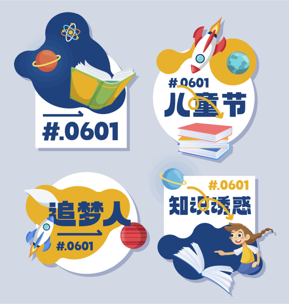儿童节手举牌拍照板贴纸文创幼儿园贴画标语牌卡通插画