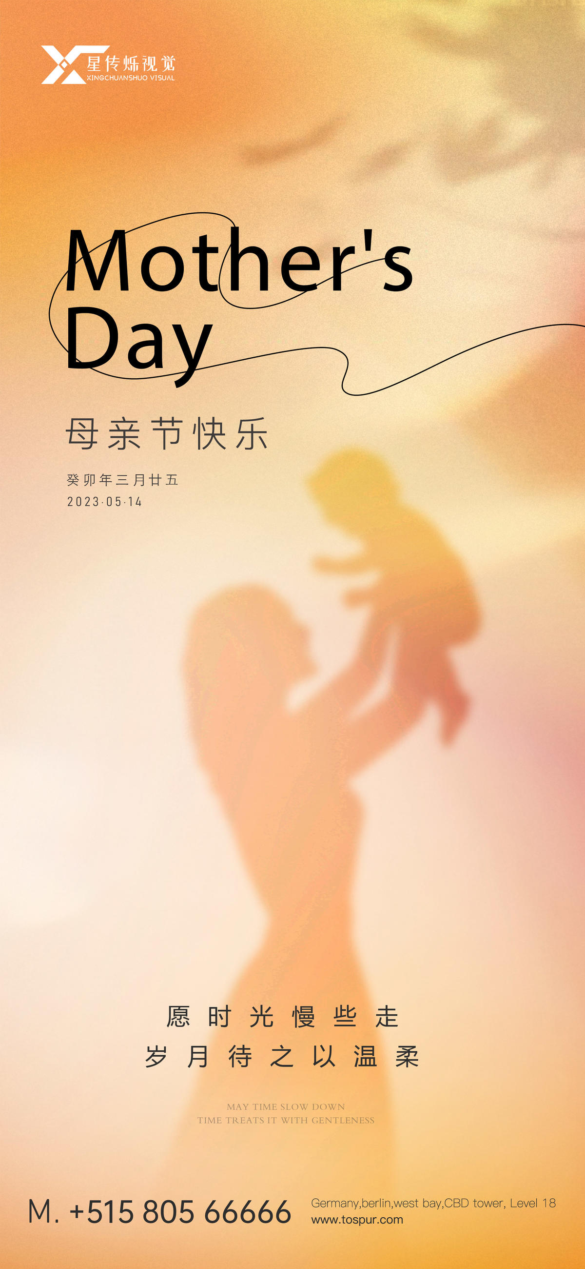 母亲节刷屏