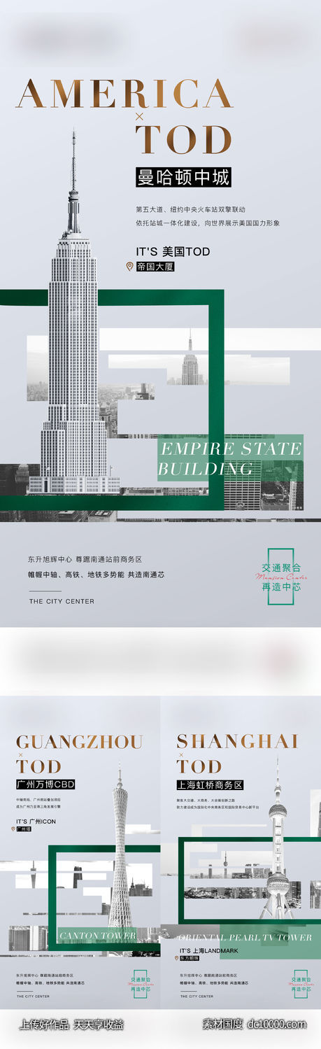 对标系列稿-源文件-素材国度dc10000.com