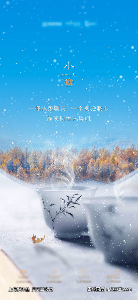 房地产海报-源文件-素材国度dc10000.com