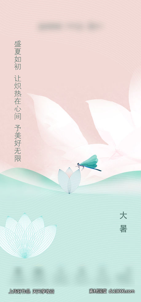 房地产海报-源文件-素材国度dc10000.com