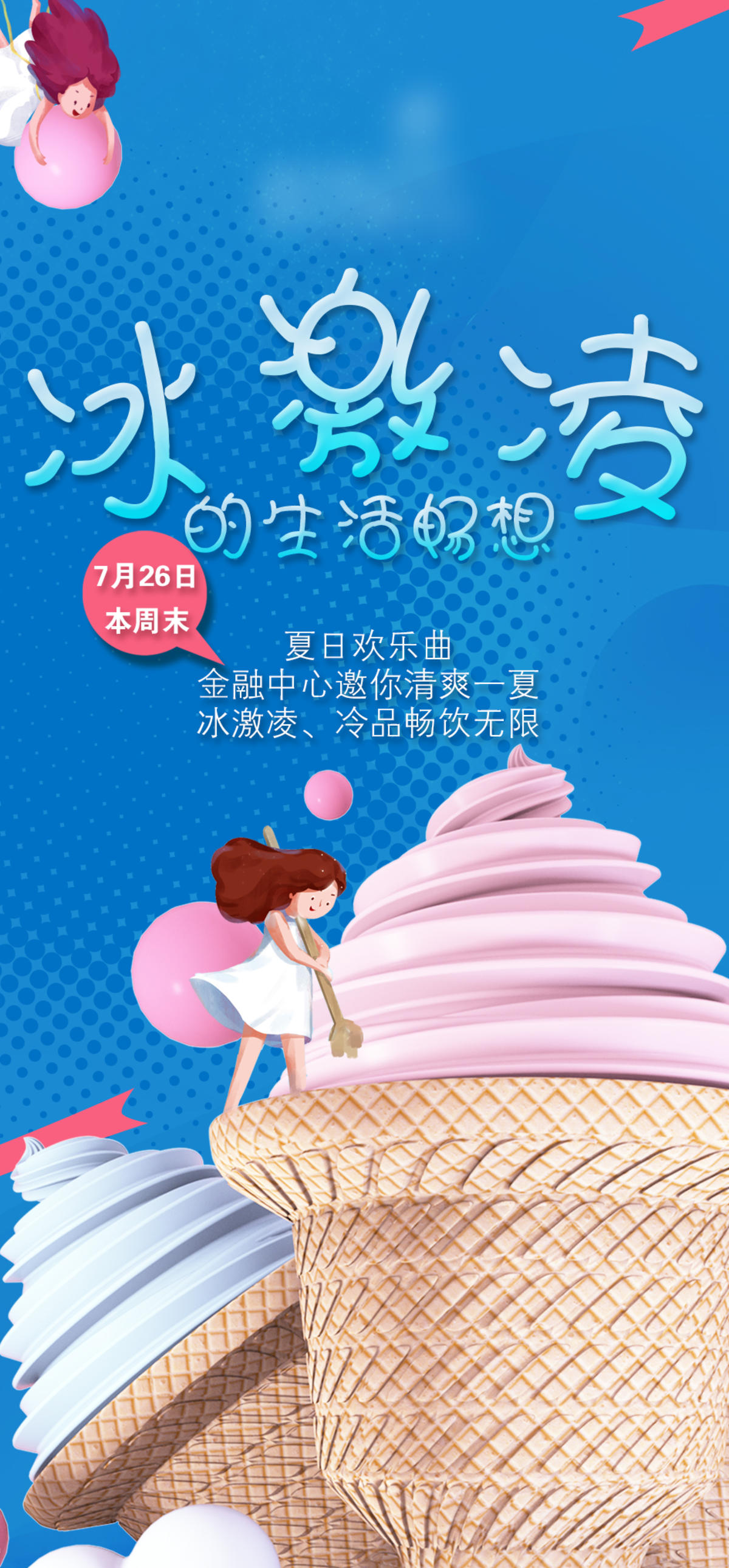 房地产海报