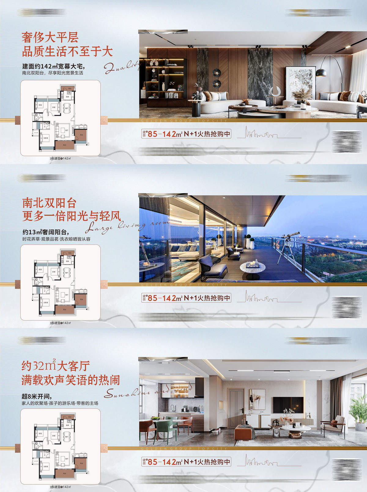 地产户型值点系列海报样板 户型图 