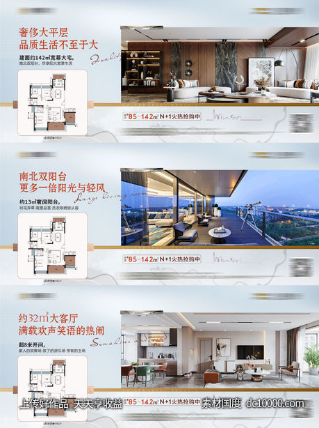 地产户型值点系列海报样板 户型图 -源文件-素材国度dc10000.com