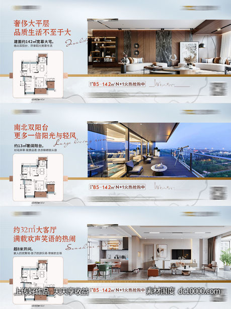 地产户型值点系列海报样板 户型图  - 源文件