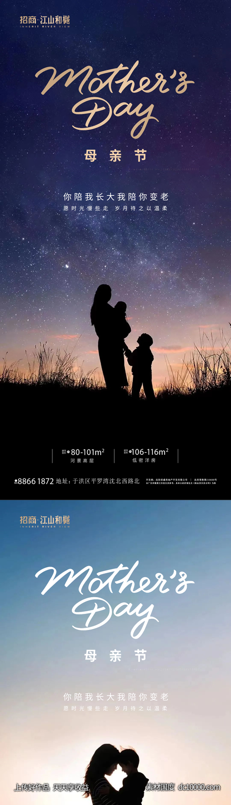 母亲节-源文件-素材国度dc10000.com