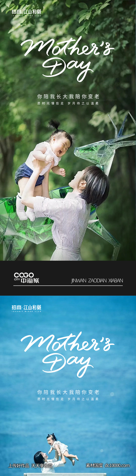 母亲节-源文件-素材国度dc10000.com
