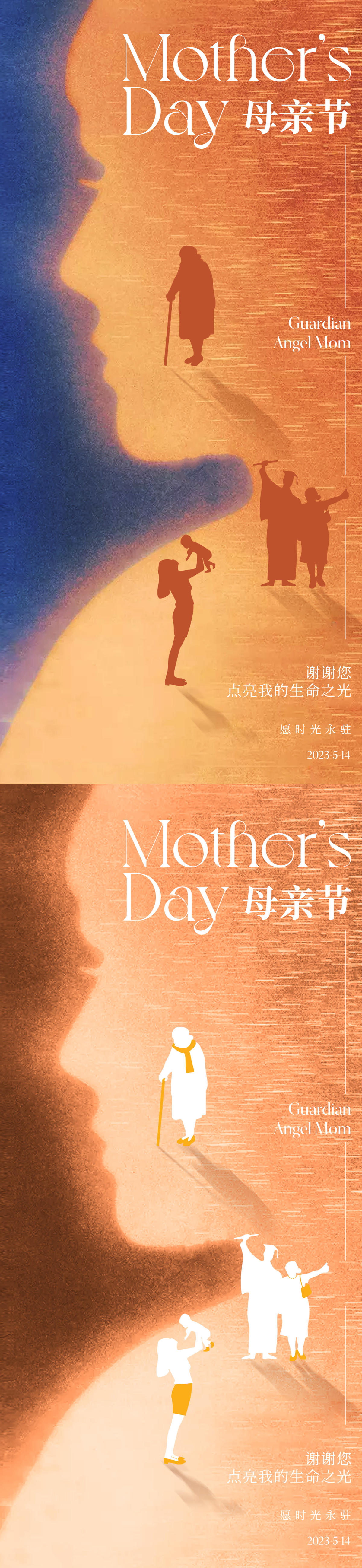 母亲节创意海报