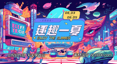 夏日商场插画手绘潮流背景板-源文件-素材国度dc10000.com