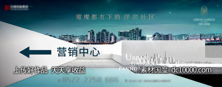 地产展厅开放主画面-源文件-素材国度dc10000.com