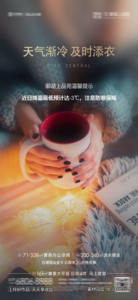 冷空气-源文件-素材国度dc10000.com