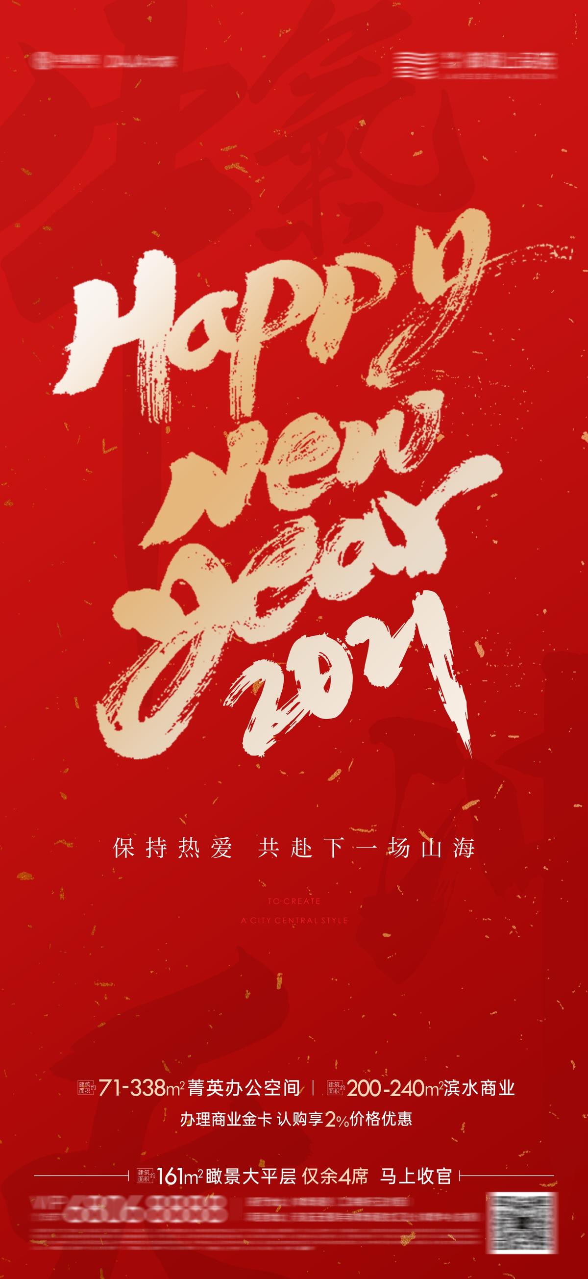 新年快乐