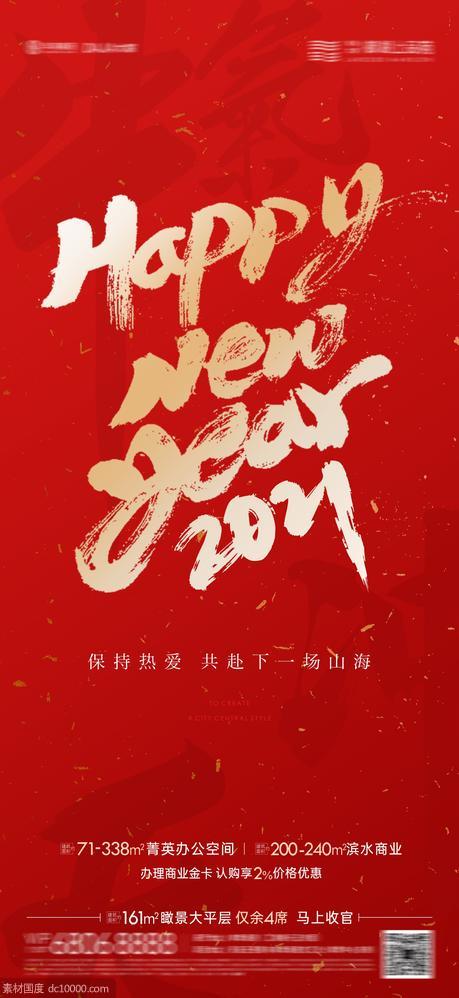新年快乐 - 源文件