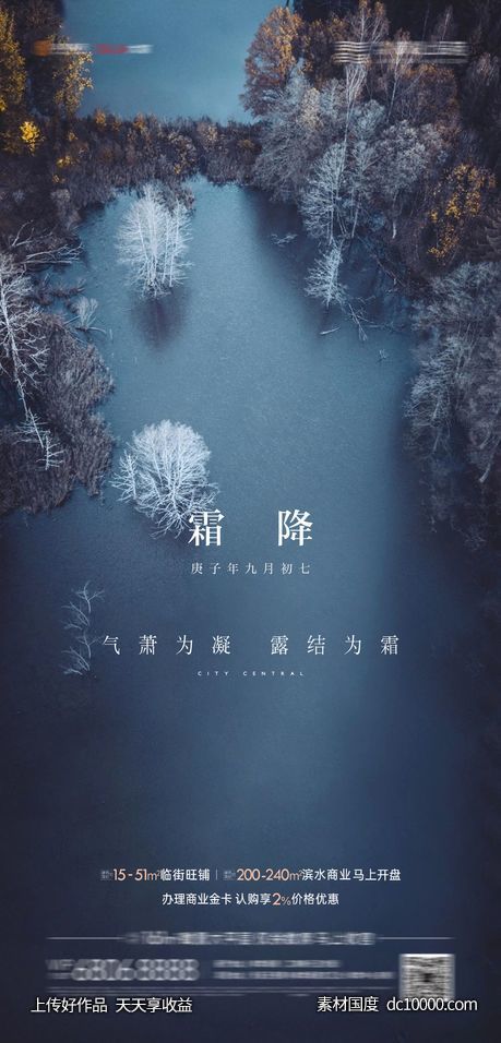 霜降-源文件-素材国度dc10000.com