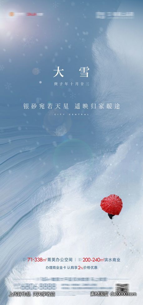 大雪 - 源文件