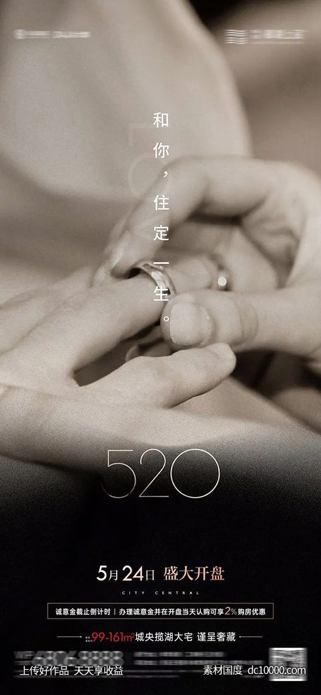 520-源文件-素材国度dc10000.com