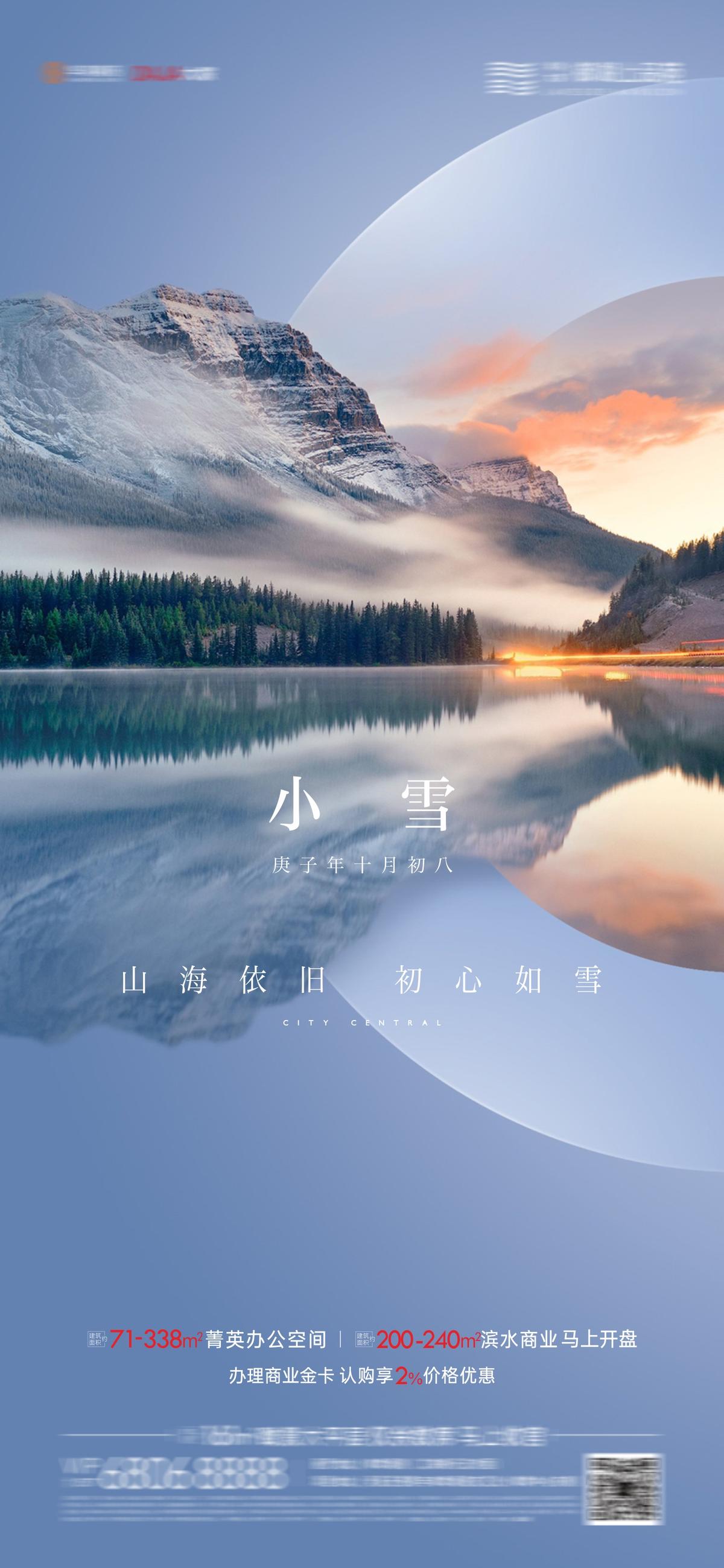 小雪