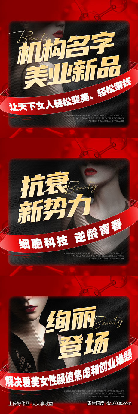 美业新品首发宫格-源文件-素材国度dc10000.com