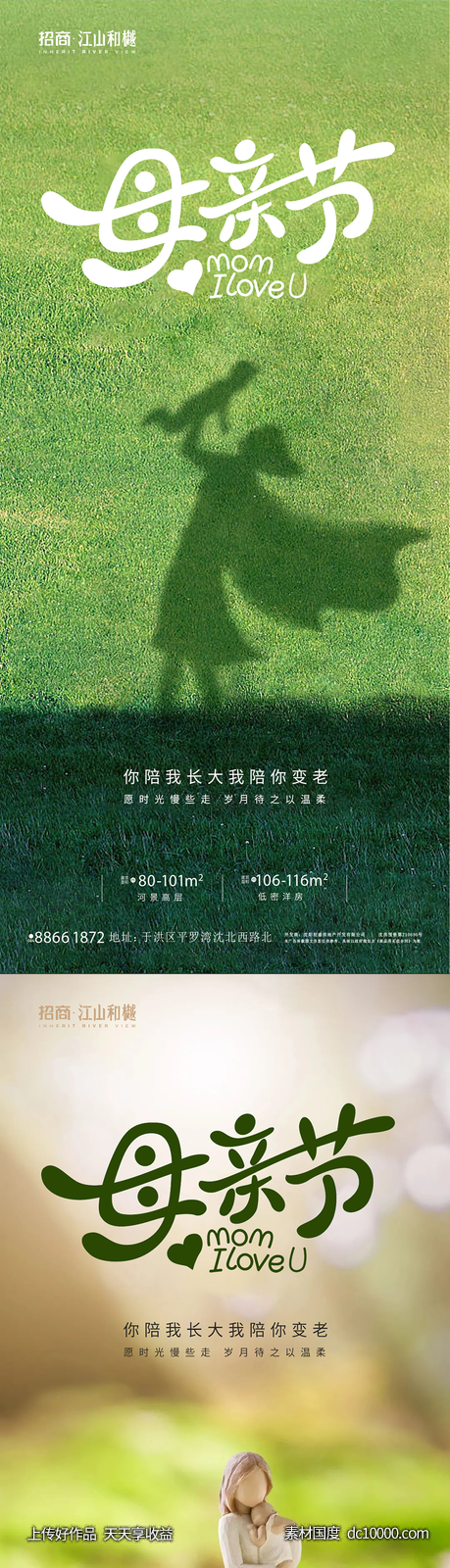 母亲节-源文件-素材国度dc10000.com
