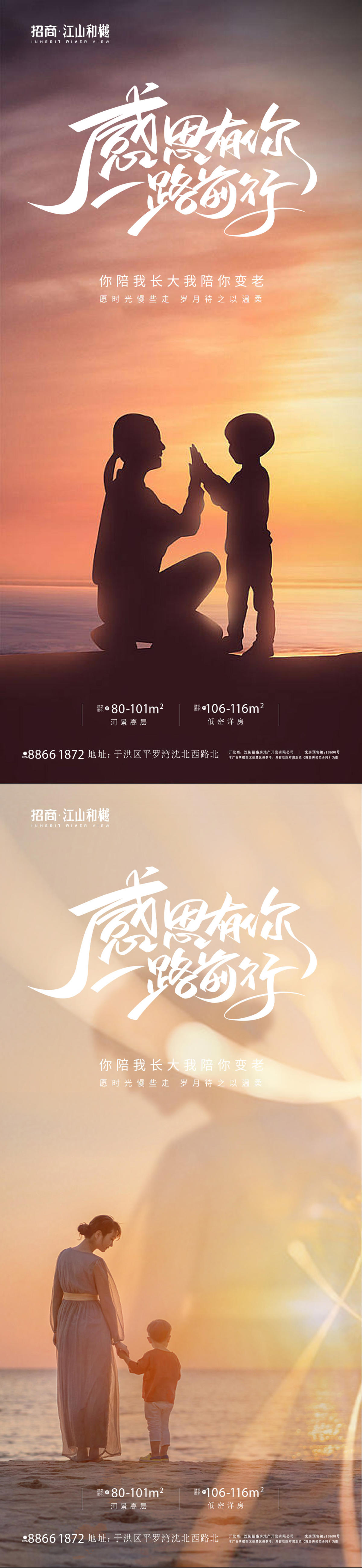 母亲节