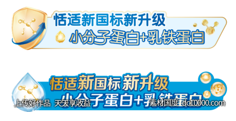 货架条 奶粉-源文件-素材国度dc10000.com