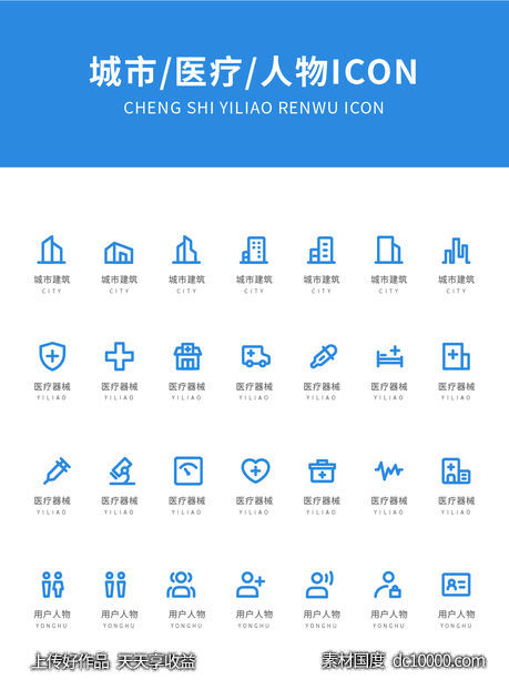 城市医疗人物 ICON男女厕所图标卫生间医院用户人群-源文件-素材国度dc10000.com