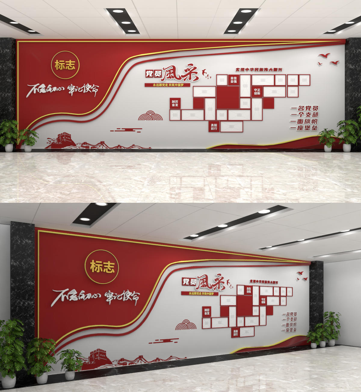 党建文化墙