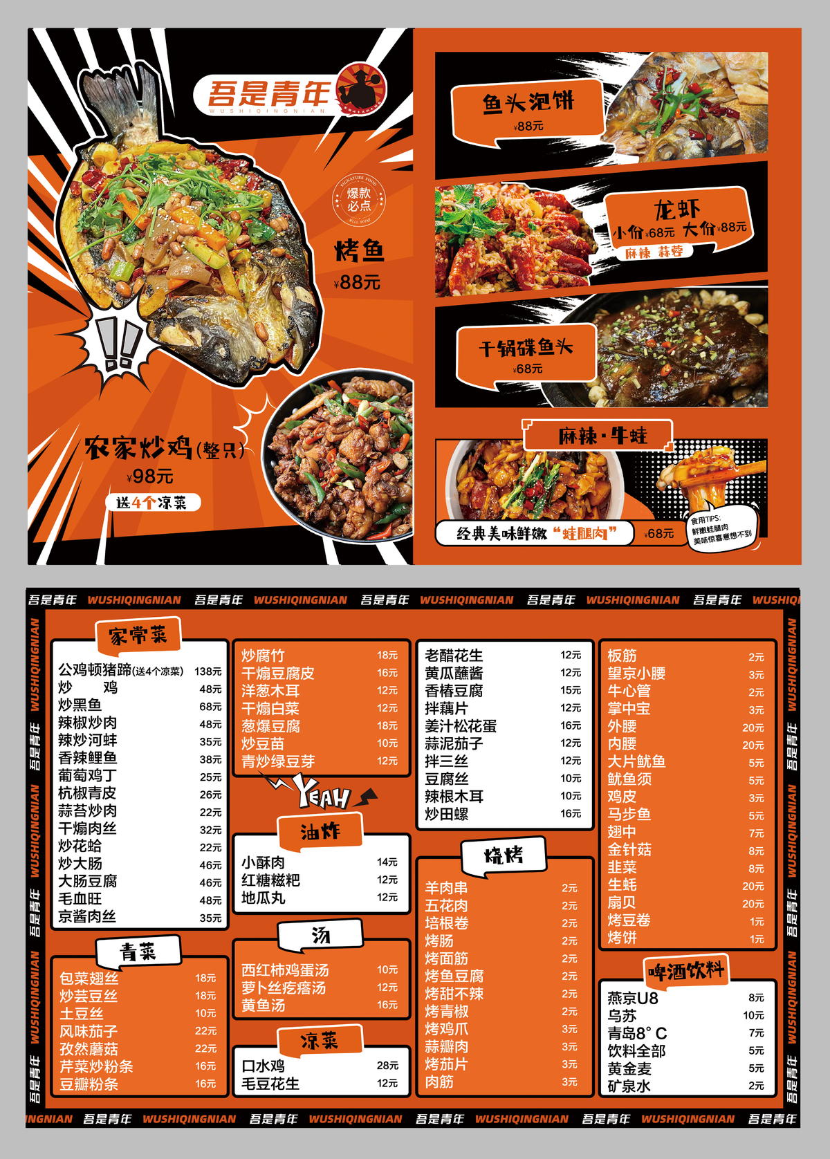 烧烤龙虾创意个性美食餐饮菜单