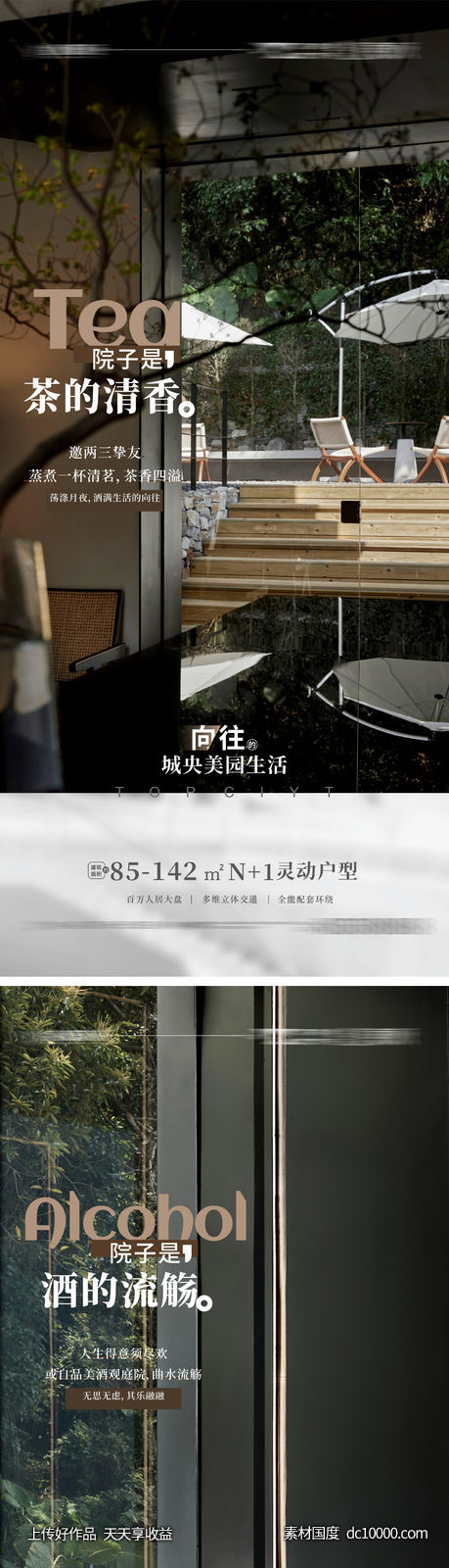 豪宅样板房户型价值点海报 -源文件-素材国度dc10000.com