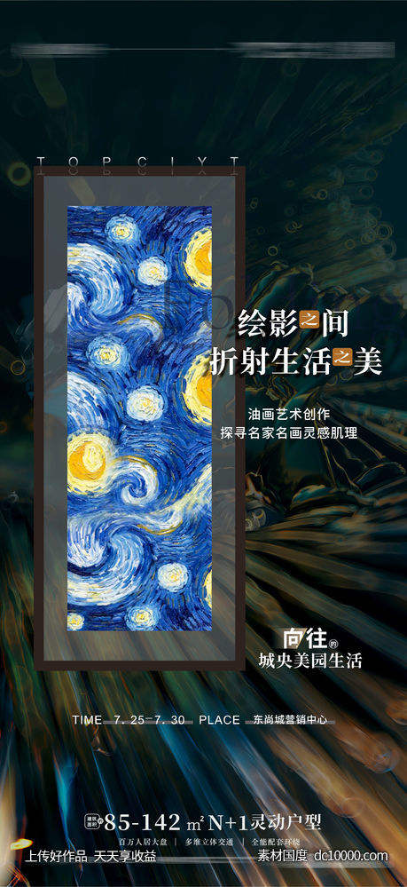 绘画活动海报 绘画 画画 亲子DIY -源文件-素材国度dc10000.com