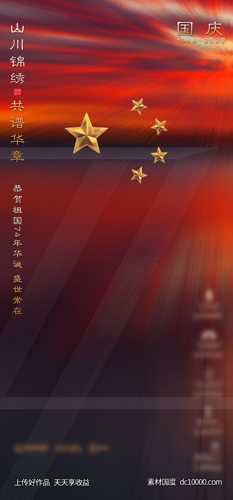 房地产海报-源文件-素材国度dc10000.com