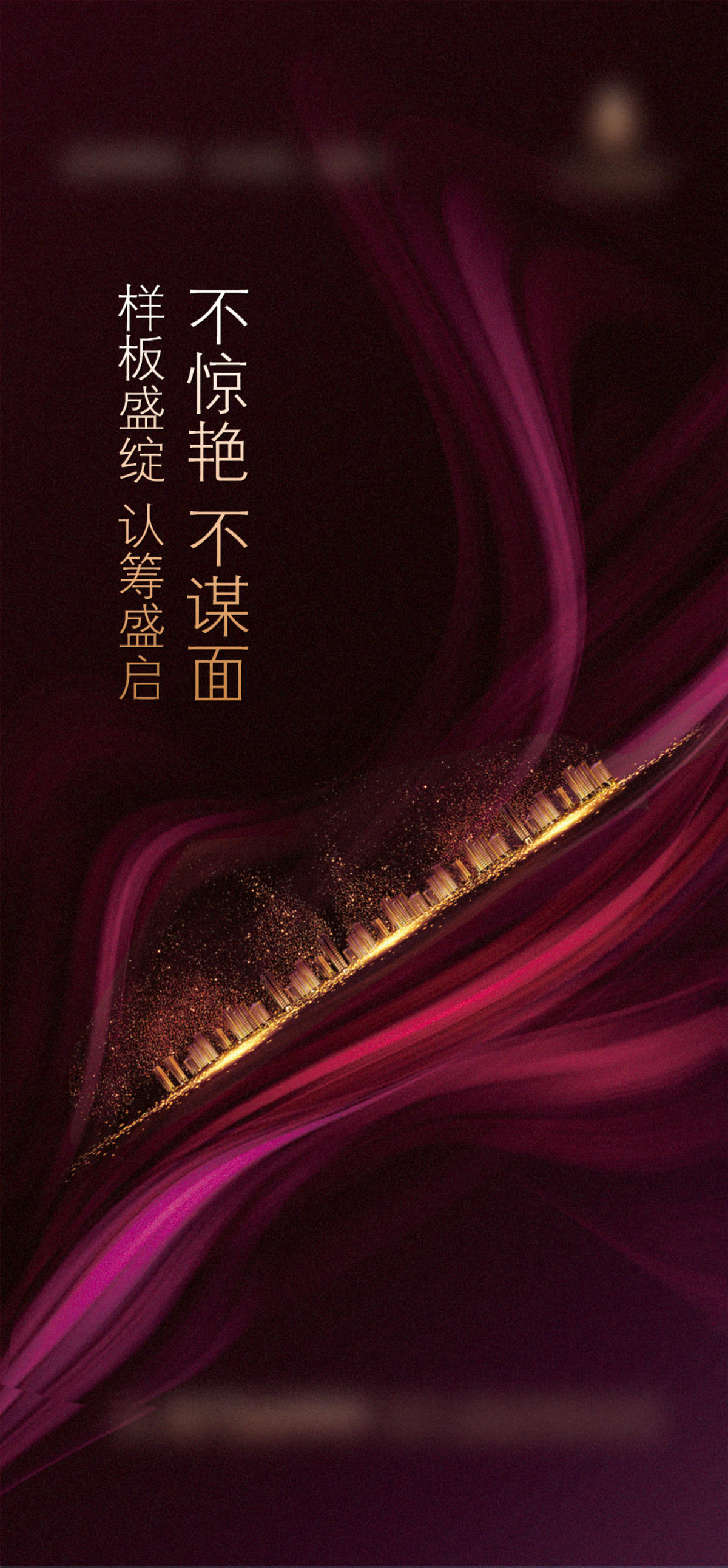 房地产海报
