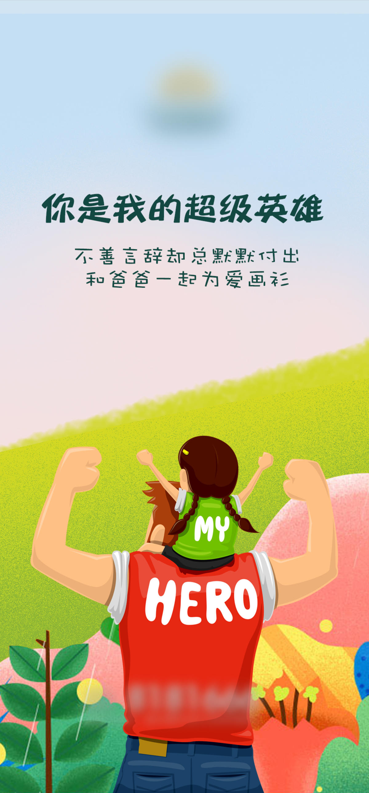 房地产海报