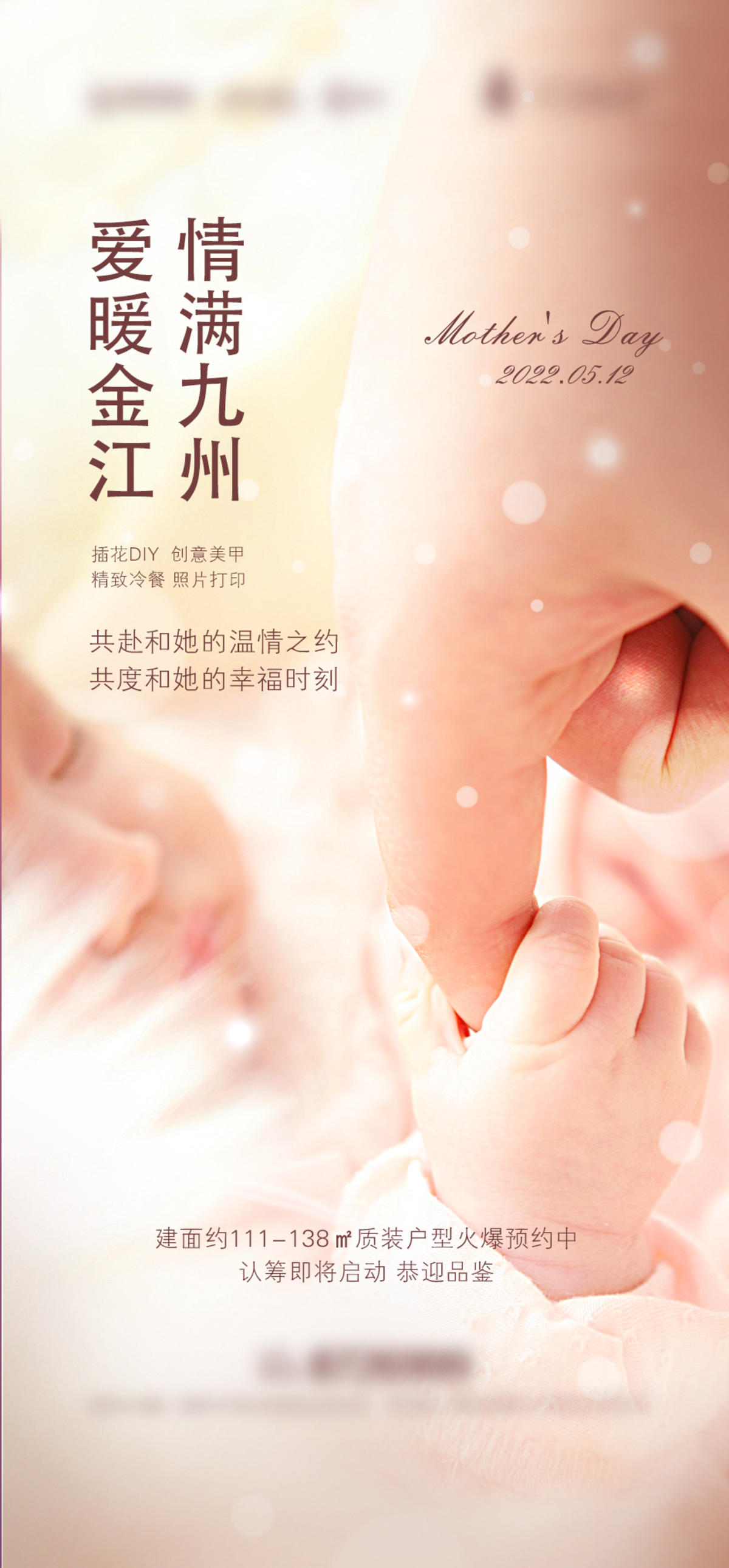 房地产海报