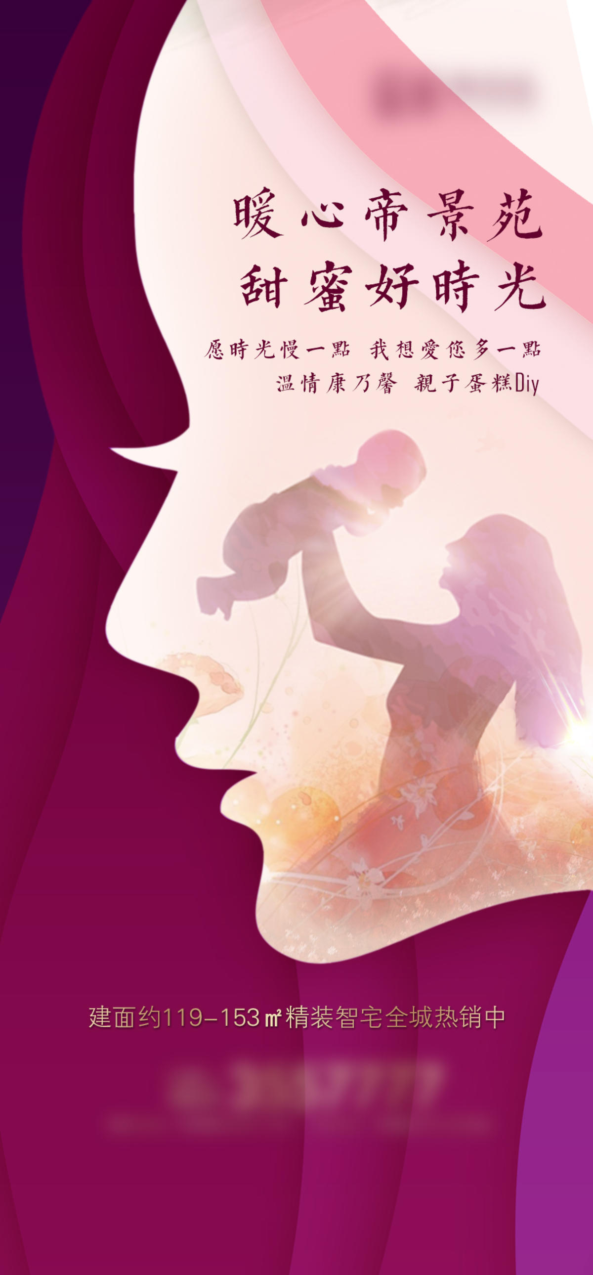 房地产海报