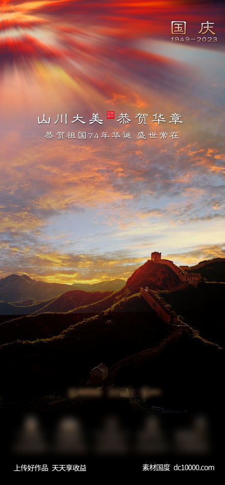 房地产海报-源文件-素材国度dc10000.com