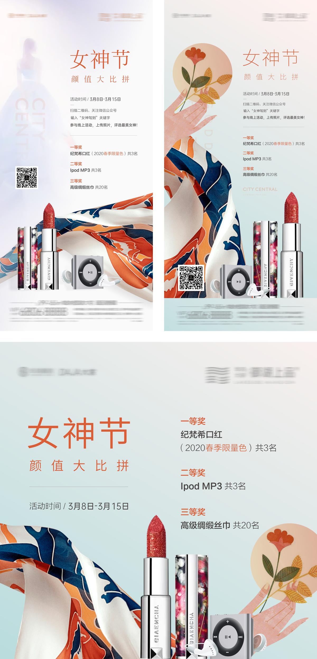 38女神节