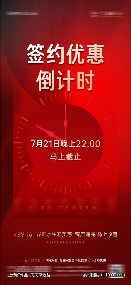 倒计时 -源文件-素材国度dc10000.com