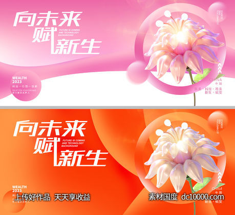 医美科技展板-源文件-素材国度dc10000.com