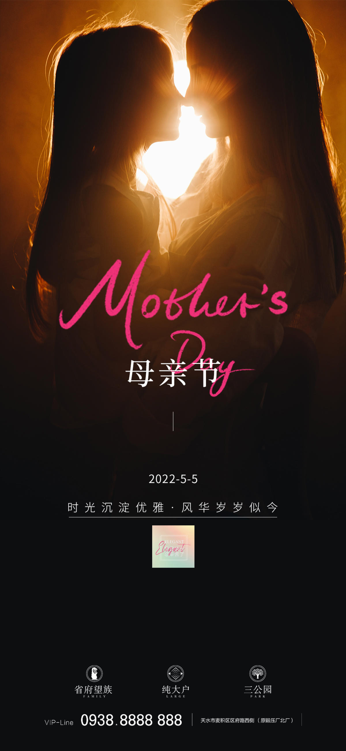 母亲节海报