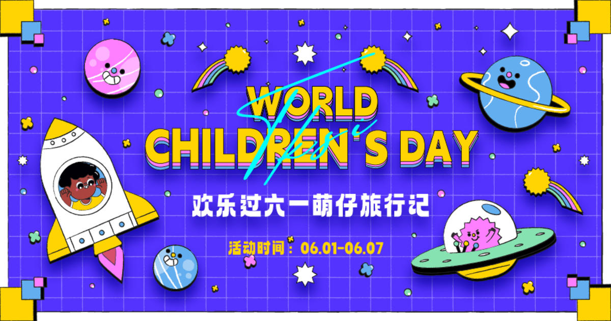 儿童节 活动 孩子们 庆祝 国际 世界儿童 背景