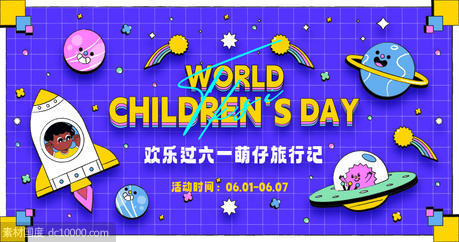 儿童节 活动 孩子们 庆祝 国际 世界儿童 背景 - 源文件