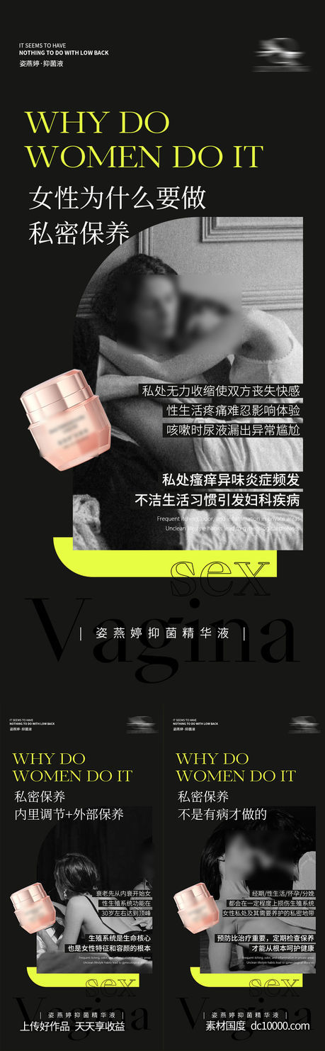 私护海报-源文件-素材国度dc10000.com