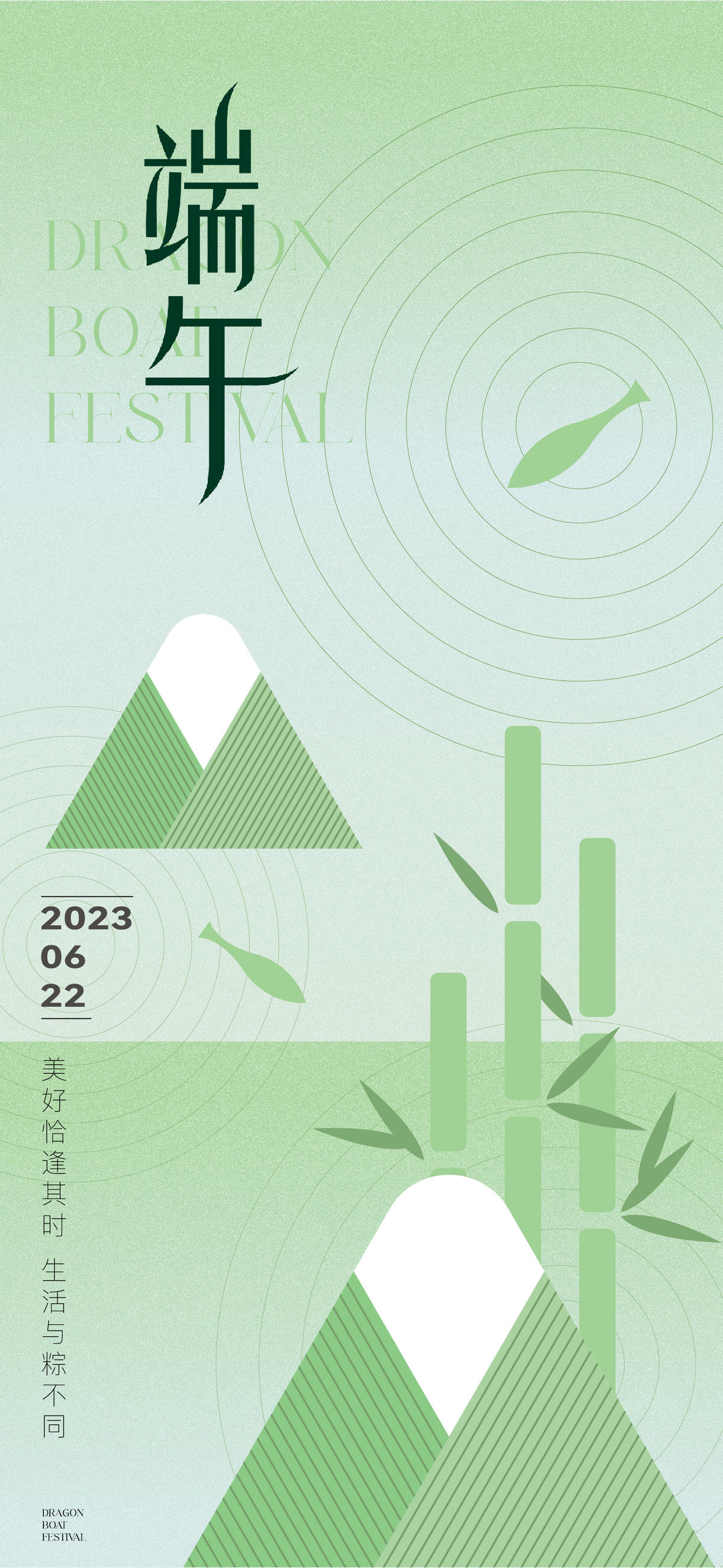 端午节矢量海报